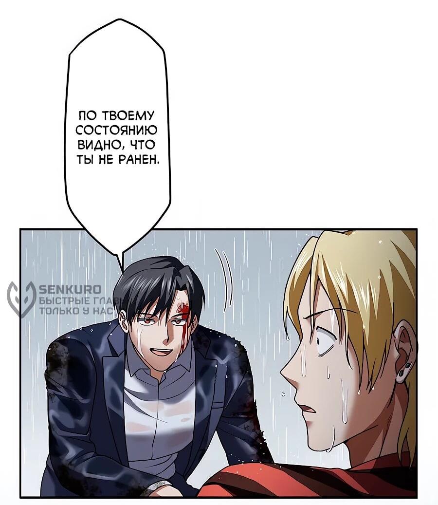 Манга Крутой Учитель Курэнай - Глава 12 Страница 26