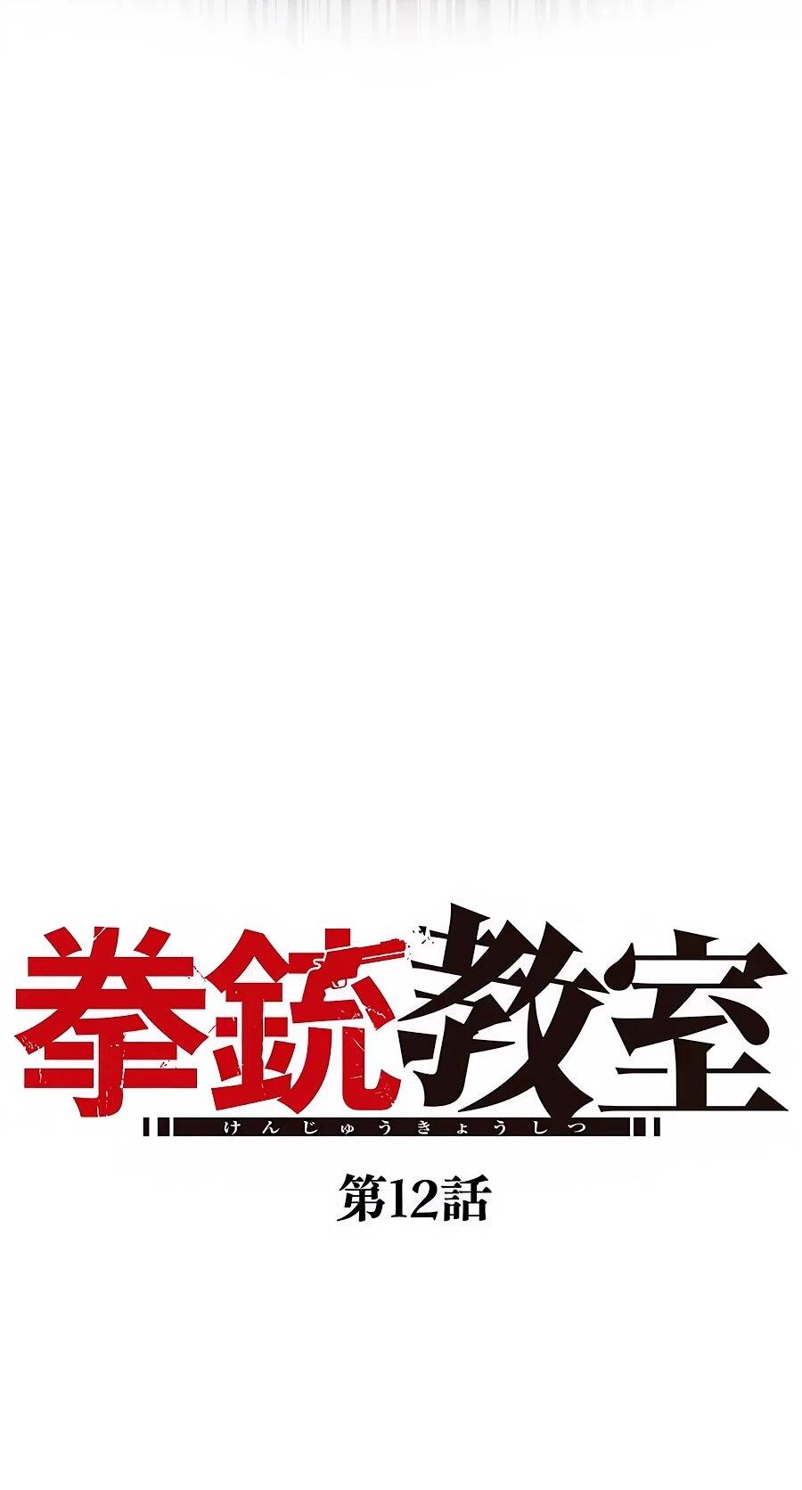 Манга Крутой Учитель Курэнай - Глава 12 Страница 8