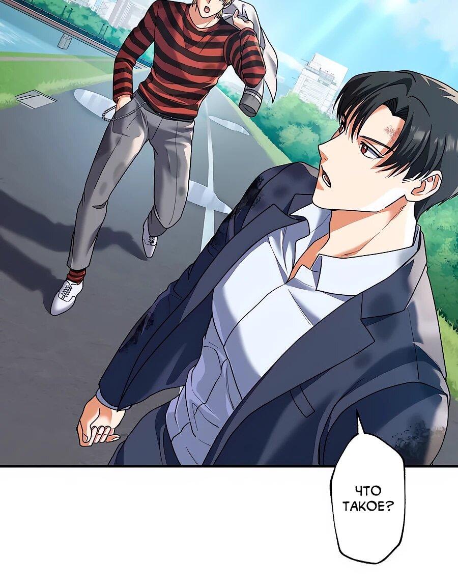 Манга Крутой Учитель Курэнай - Глава 12 Страница 43