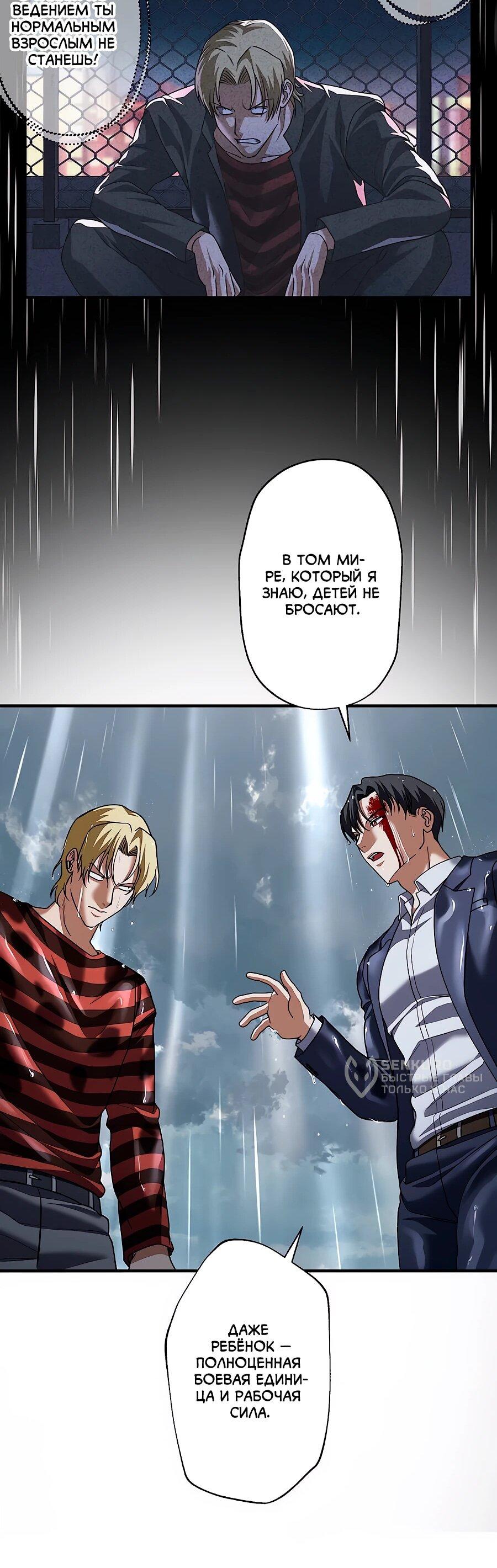 Манга Крутой Учитель Курэнай - Глава 12 Страница 33