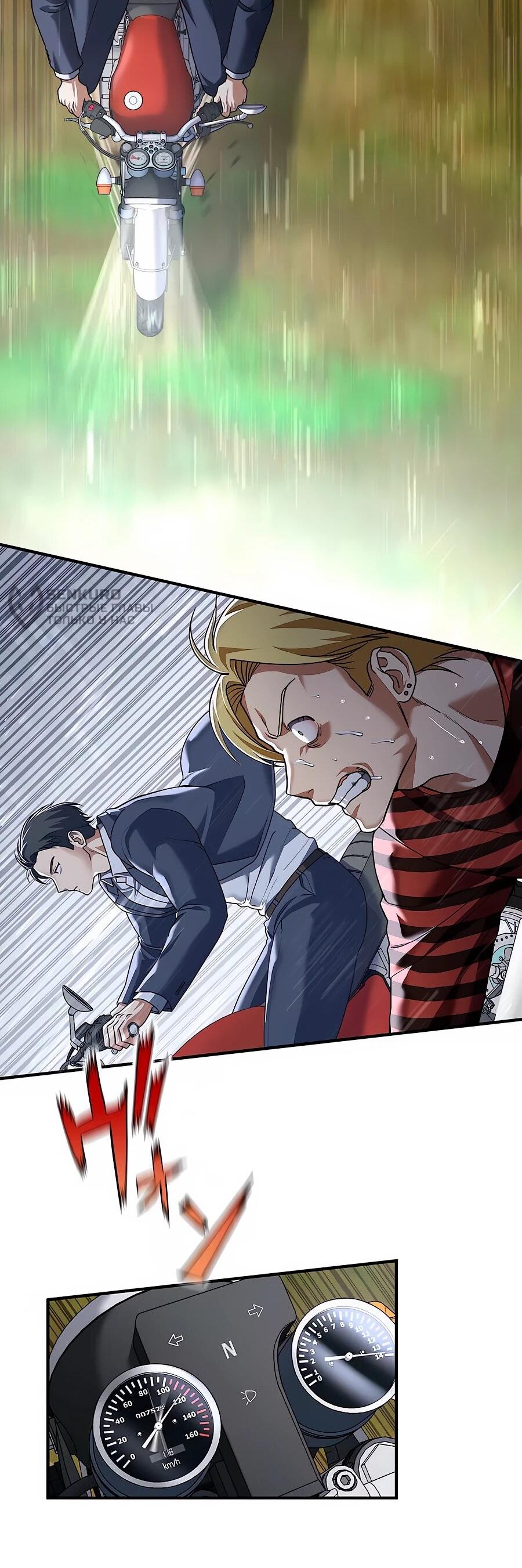 Манга Крутой Учитель Курэнай - Глава 12 Страница 12