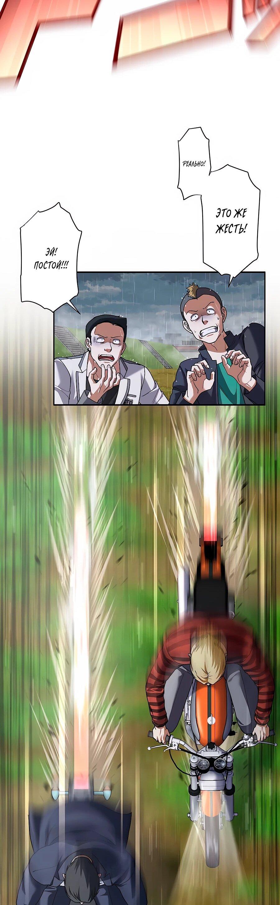 Манга Крутой Учитель Курэнай - Глава 12 Страница 11