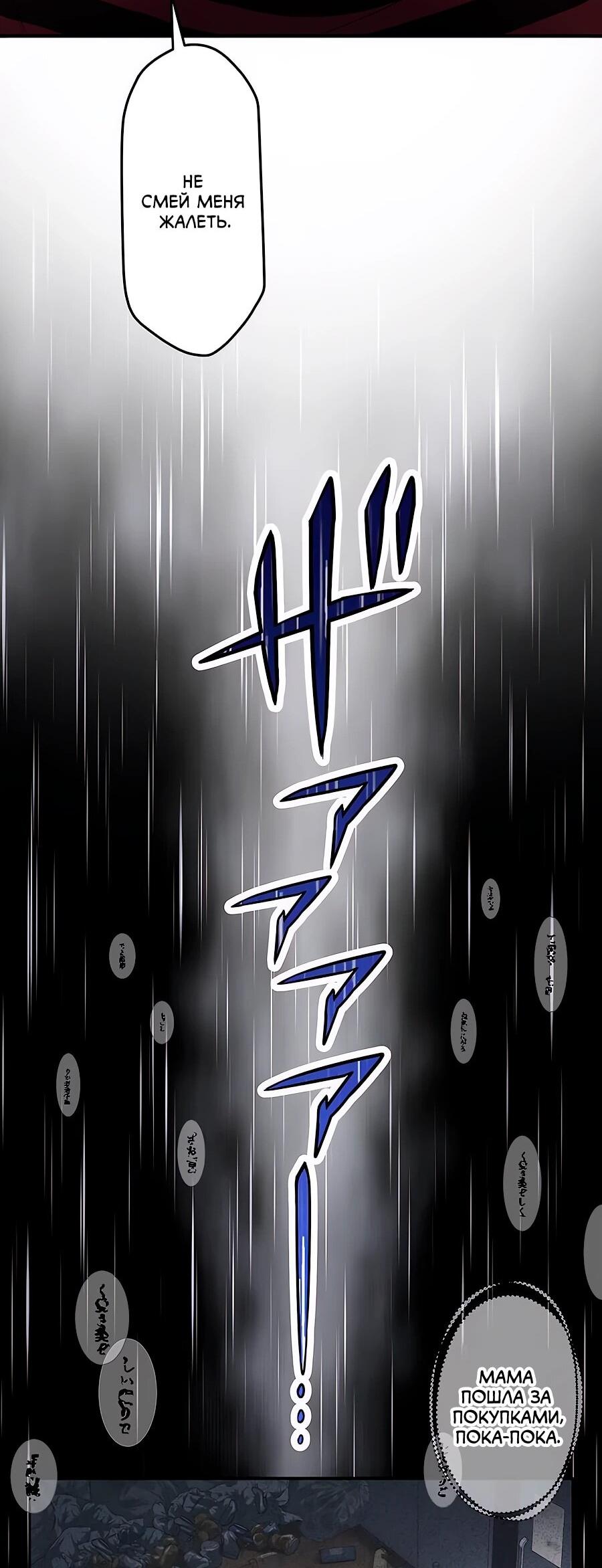 Манга Крутой Учитель Курэнай - Глава 12 Страница 31