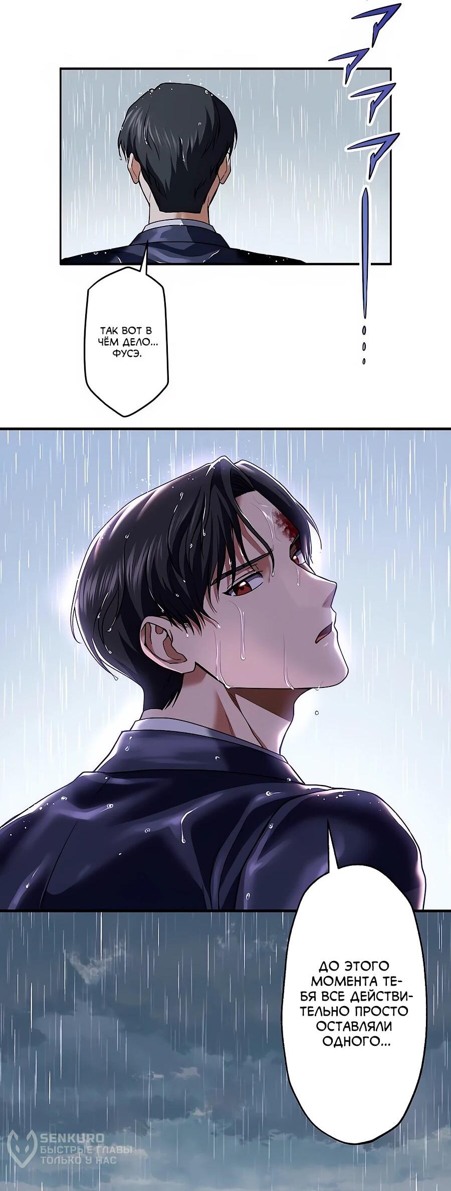 Манга Крутой Учитель Курэнай - Глава 12 Страница 29