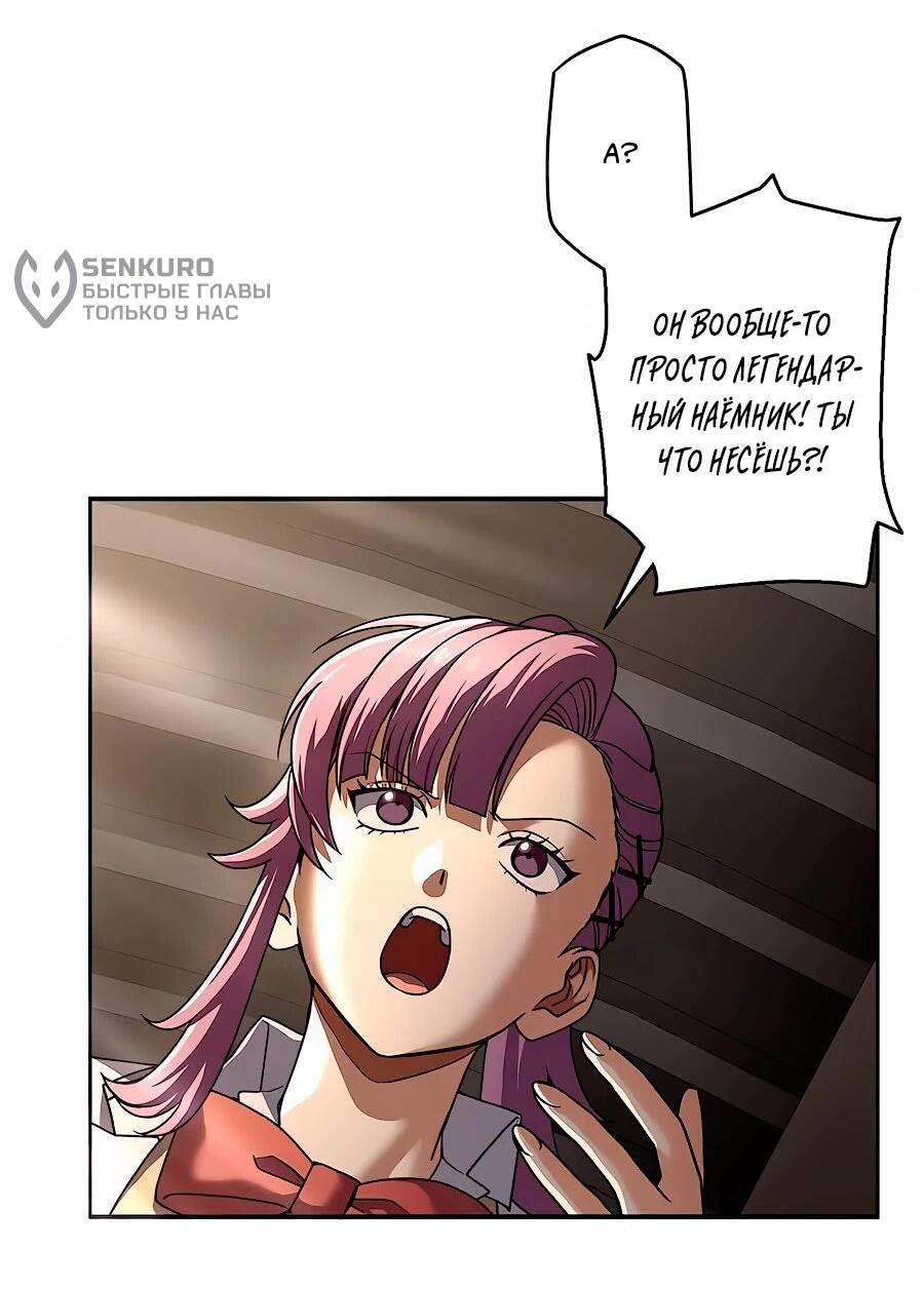 Манга Крутой Учитель Курэнай - Глава 12 Страница 5