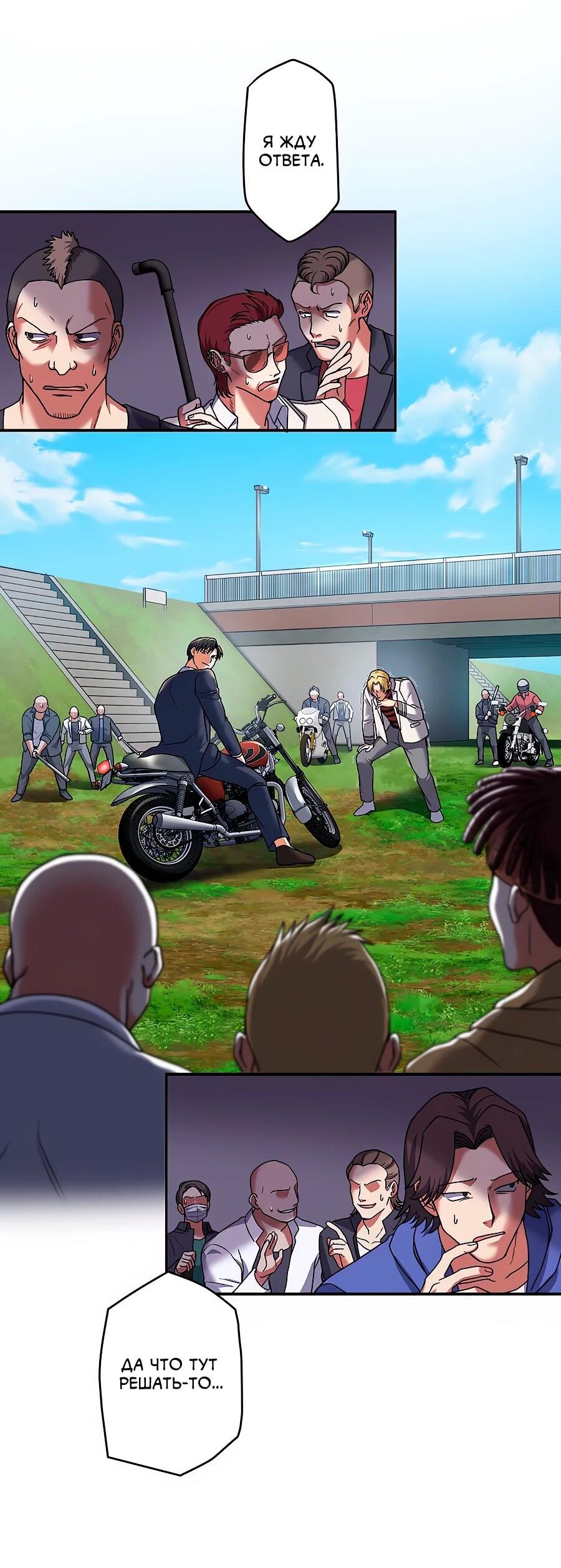 Манга Крутой Учитель Курэнай - Глава 11 Страница 18