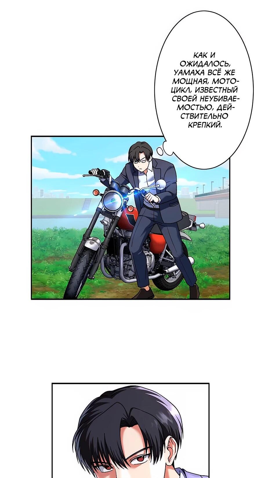 Манга Крутой Учитель Курэнай - Глава 11 Страница 10