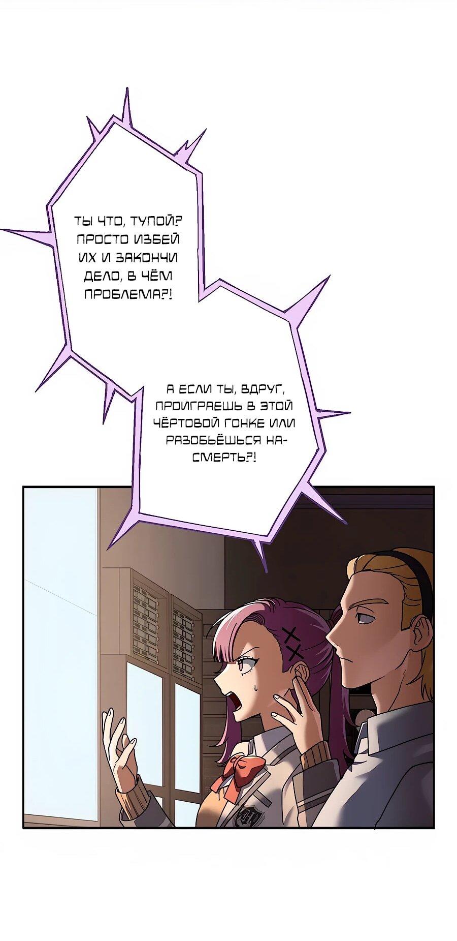 Манга Крутой Учитель Курэнай - Глава 11 Страница 30