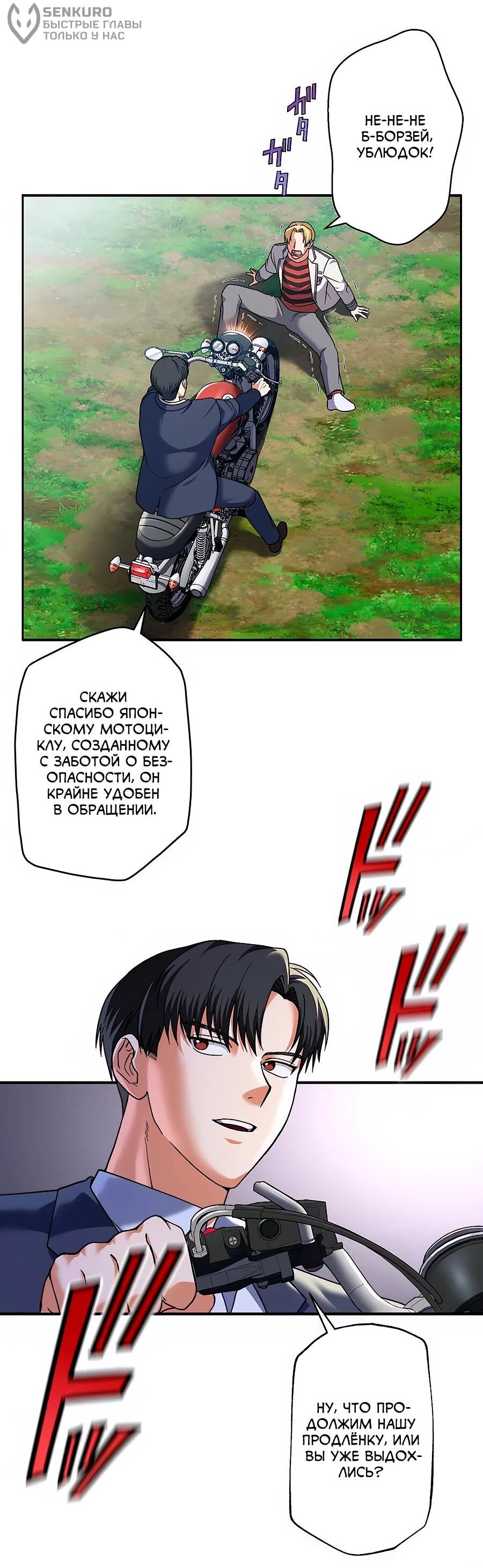 Манга Крутой Учитель Курэнай - Глава 11 Страница 17