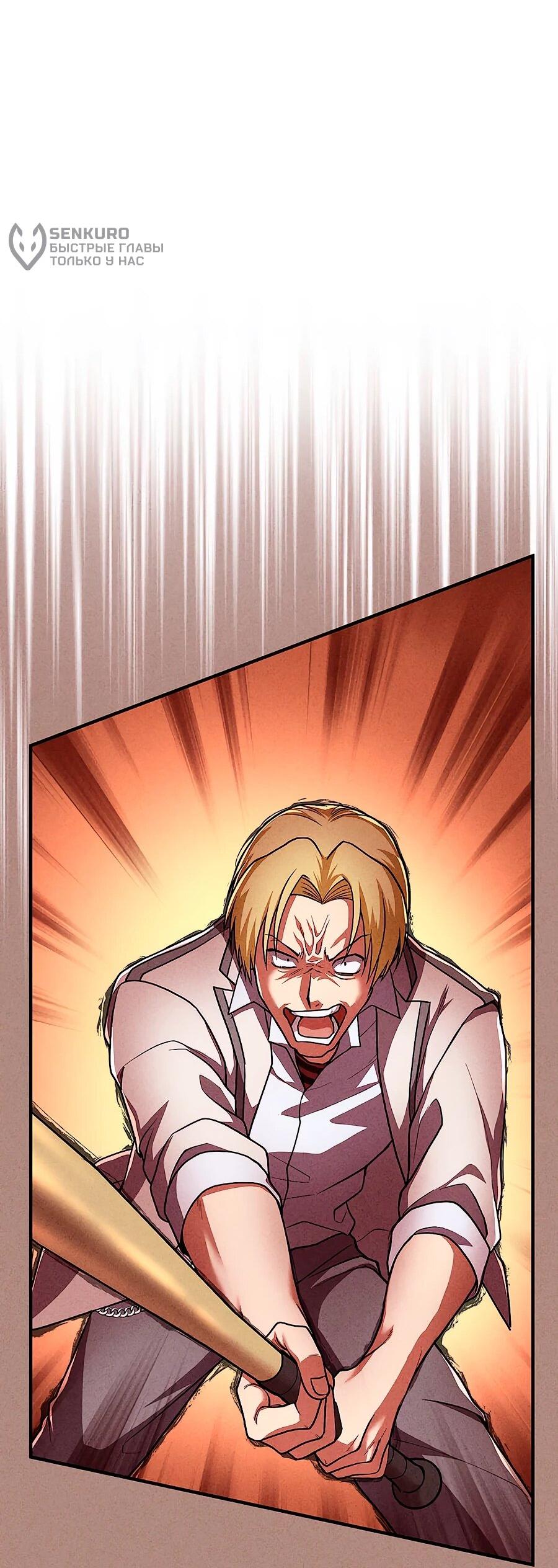 Манга Крутой Учитель Курэнай - Глава 11 Страница 35