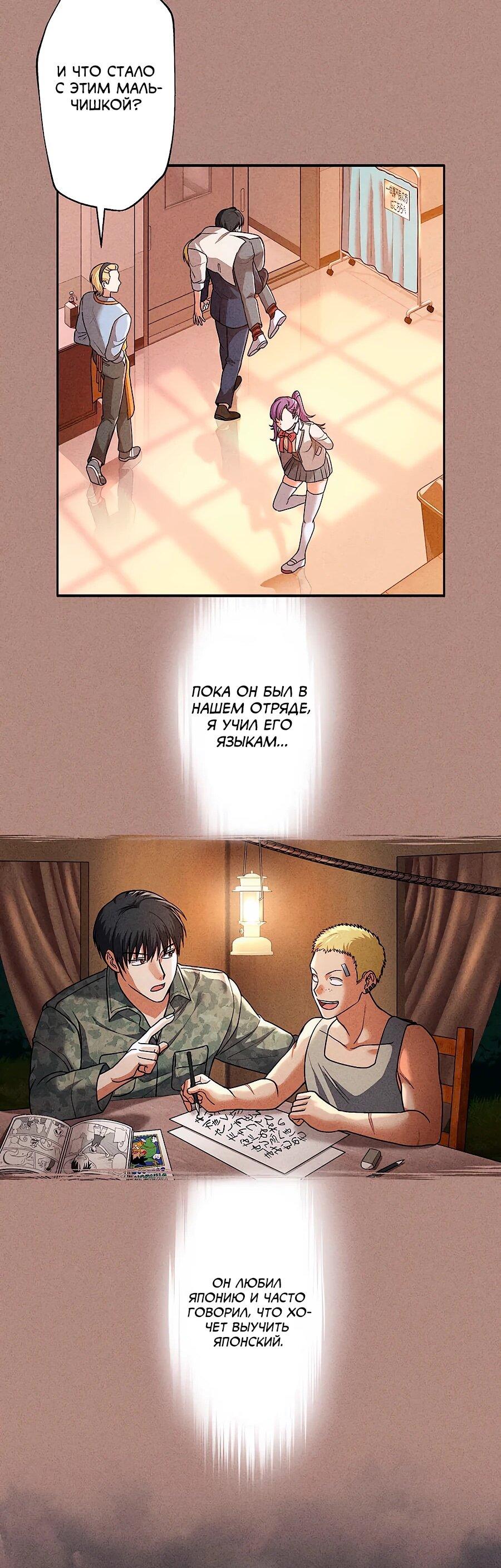 Манга Крутой Учитель Курэнай - Глава 11 Страница 44