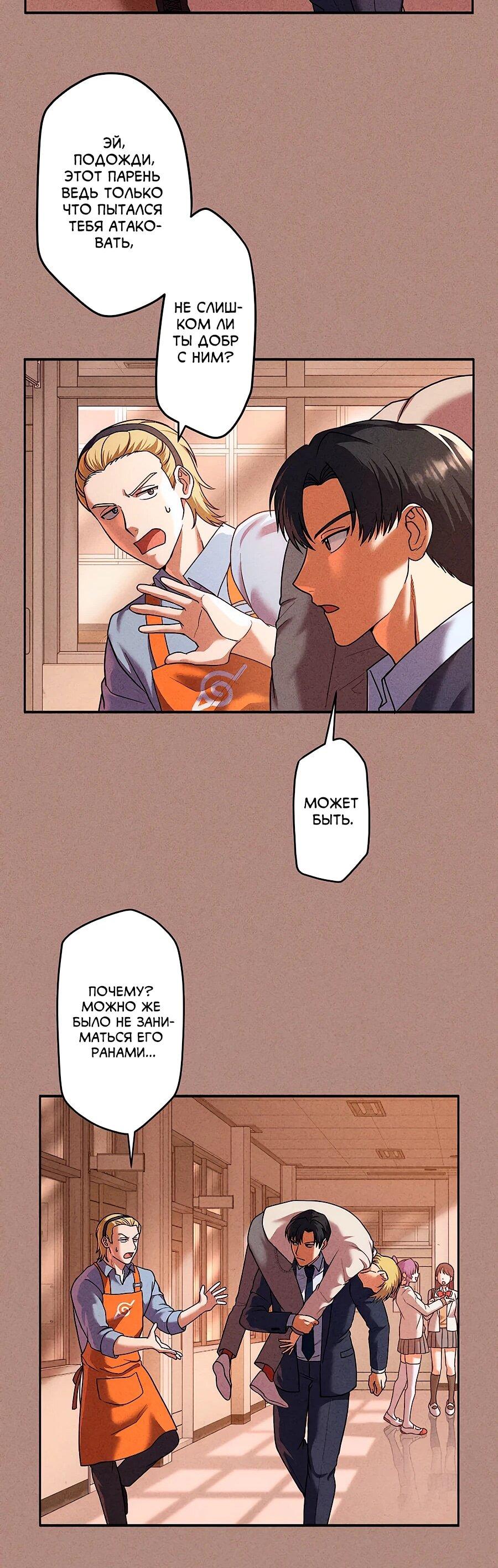 Манга Крутой Учитель Курэнай - Глава 11 Страница 39