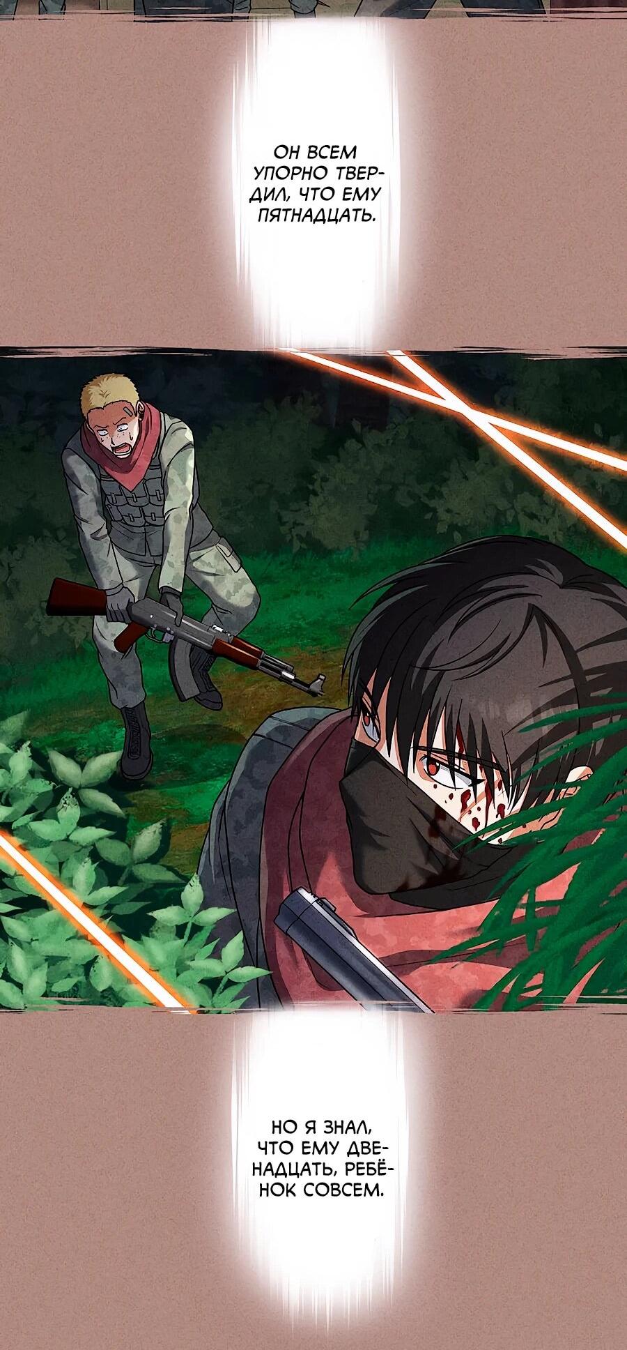 Манга Крутой Учитель Курэнай - Глава 11 Страница 42