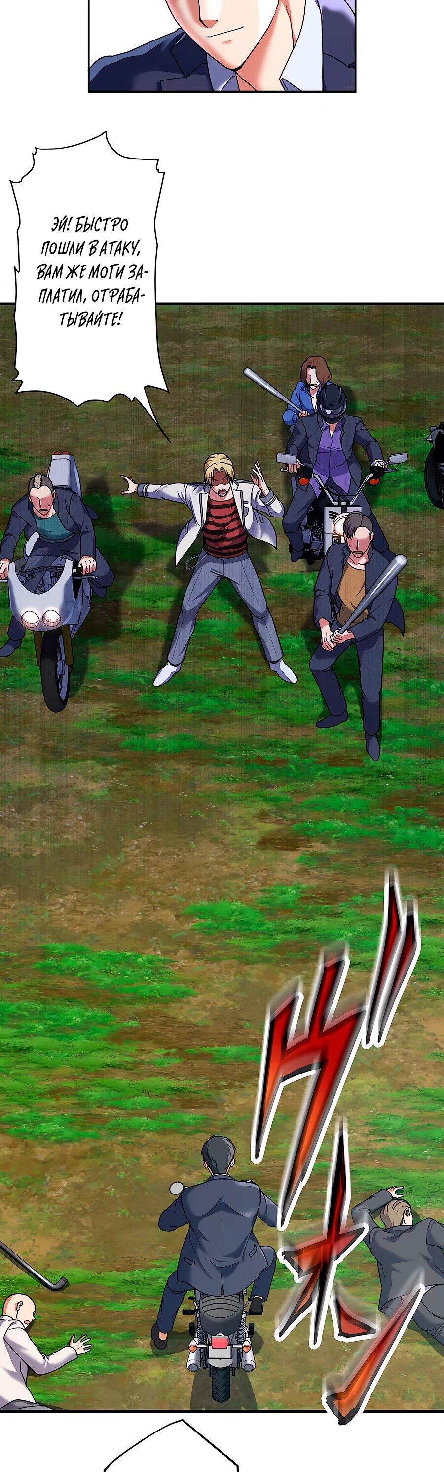 Манга Крутой Учитель Курэнай - Глава 11 Страница 11