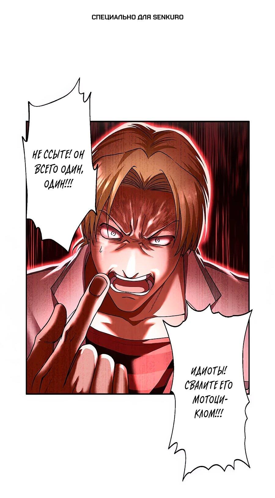 Манга Крутой Учитель Курэнай - Глава 11 Страница 1