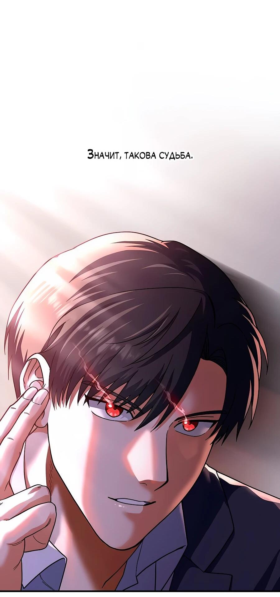 Манга Крутой Учитель Курэнай - Глава 11 Страница 31