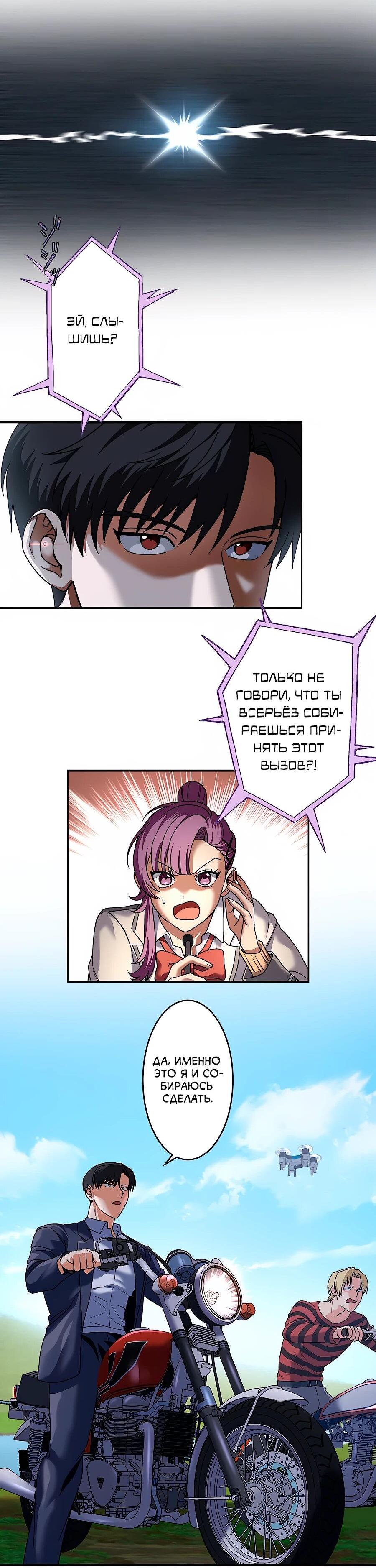 Манга Крутой Учитель Курэнай - Глава 11 Страница 29