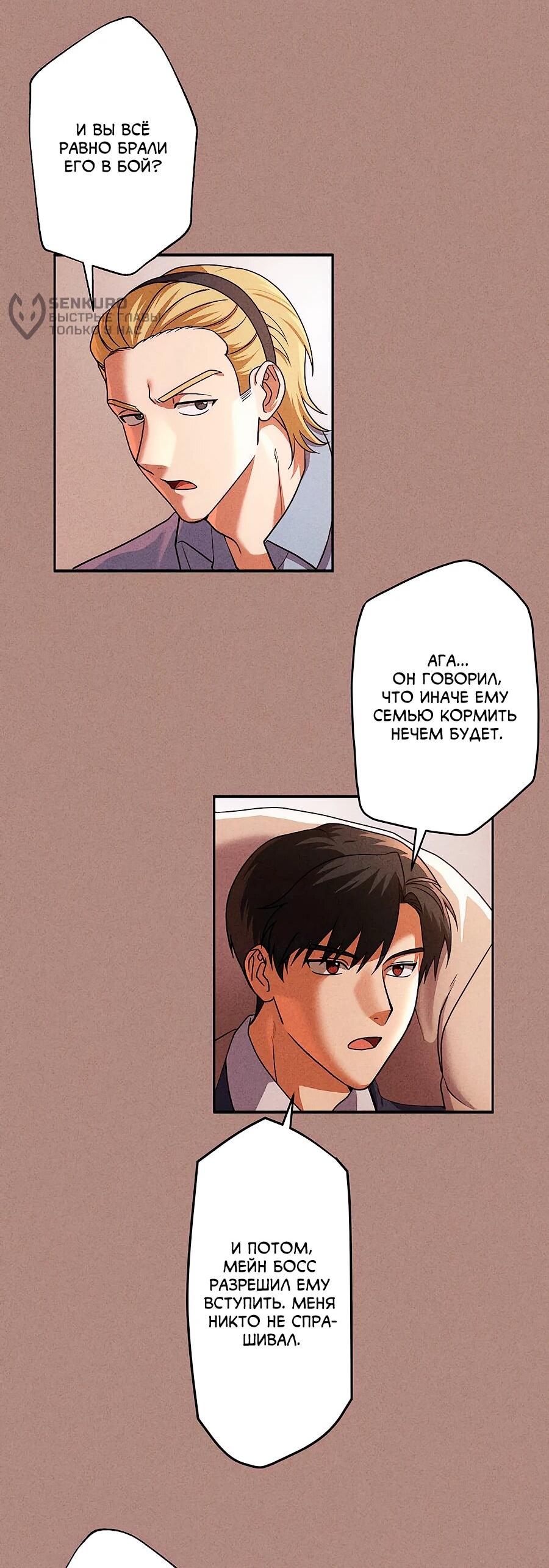 Манга Крутой Учитель Курэнай - Глава 11 Страница 43