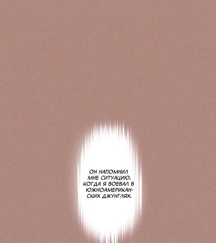 Манга Крутой Учитель Курэнай - Глава 11 Страница 40