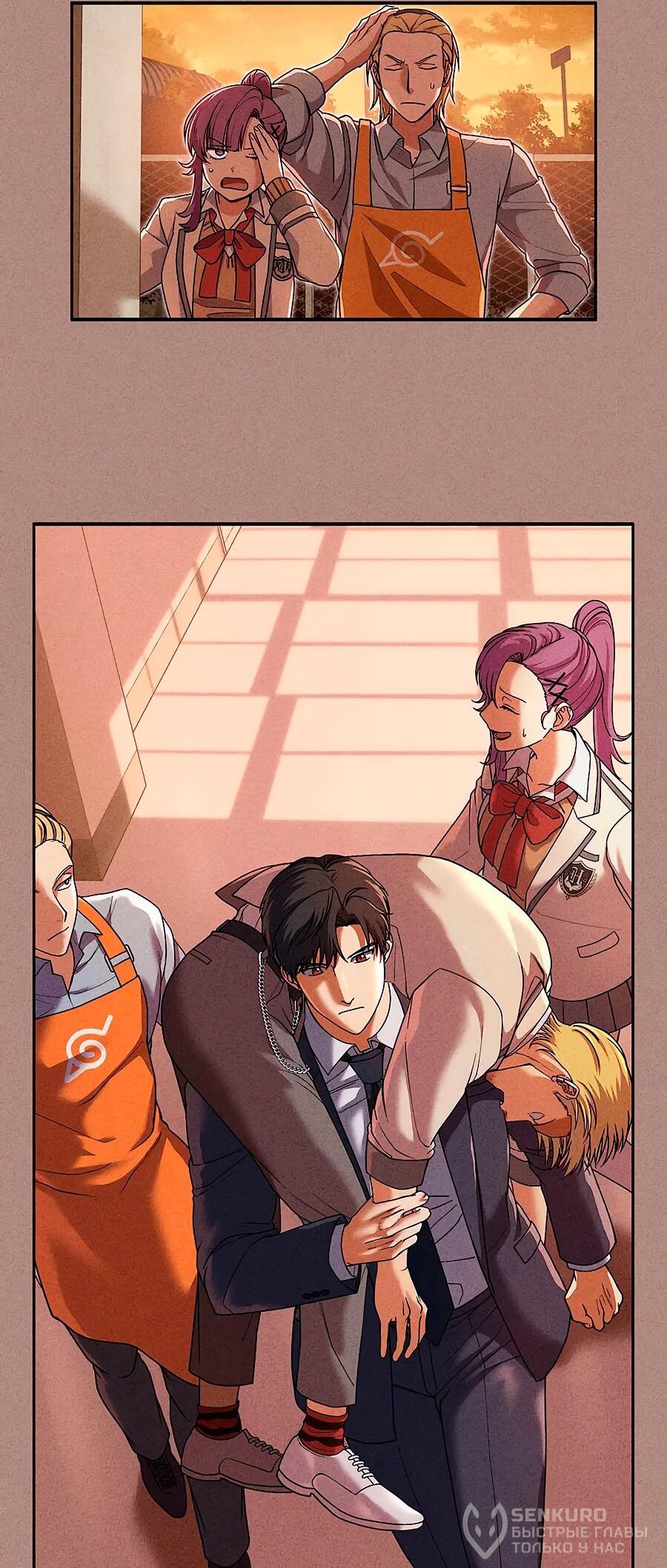 Манга Крутой Учитель Курэнай - Глава 11 Страница 38