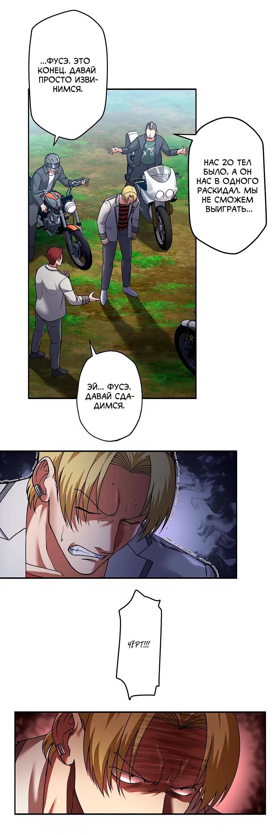 Манга Крутой Учитель Курэнай - Глава 11 Страница 21