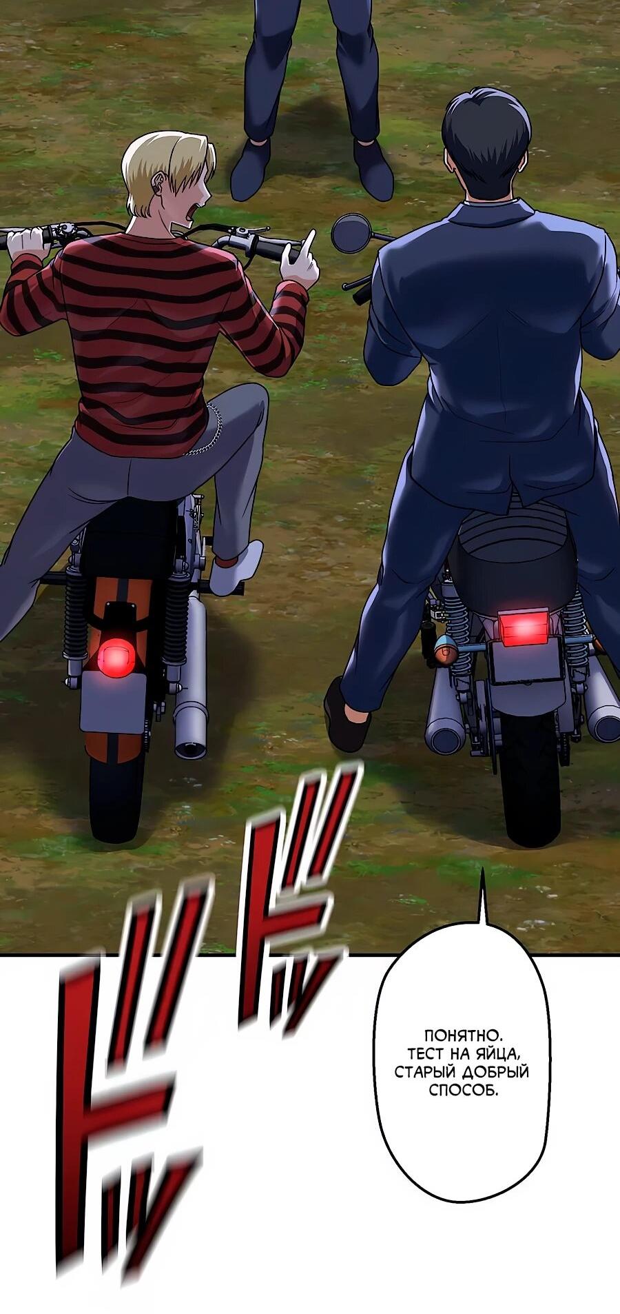 Манга Крутой Учитель Курэнай - Глава 11 Страница 26