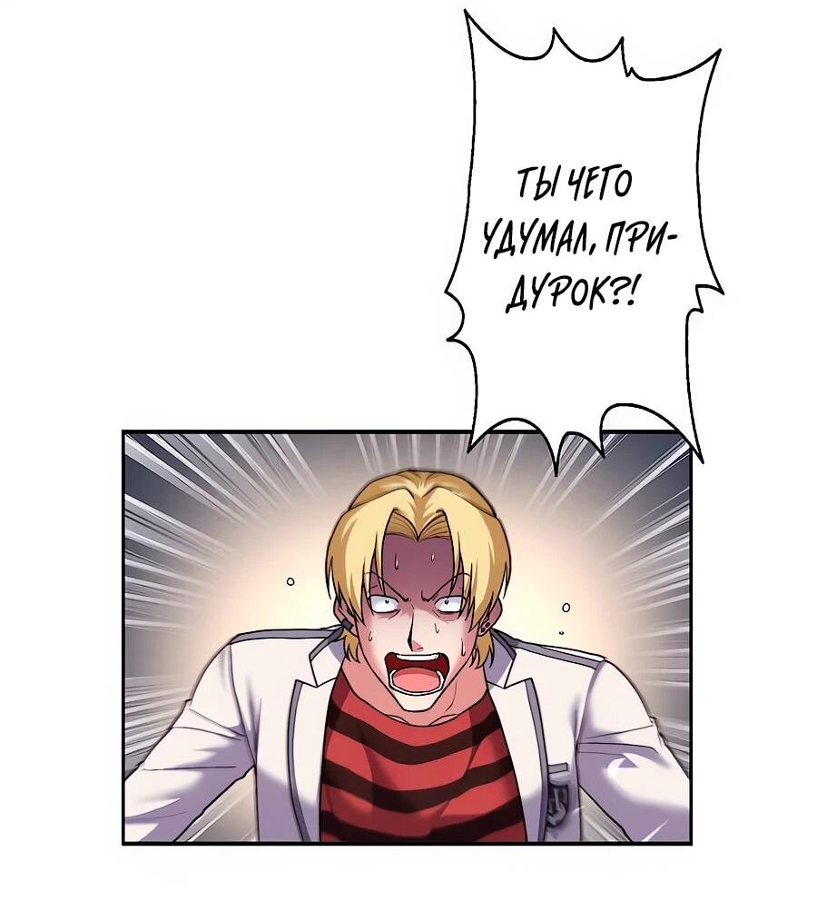 Манга Крутой Учитель Курэнай - Глава 11 Страница 14