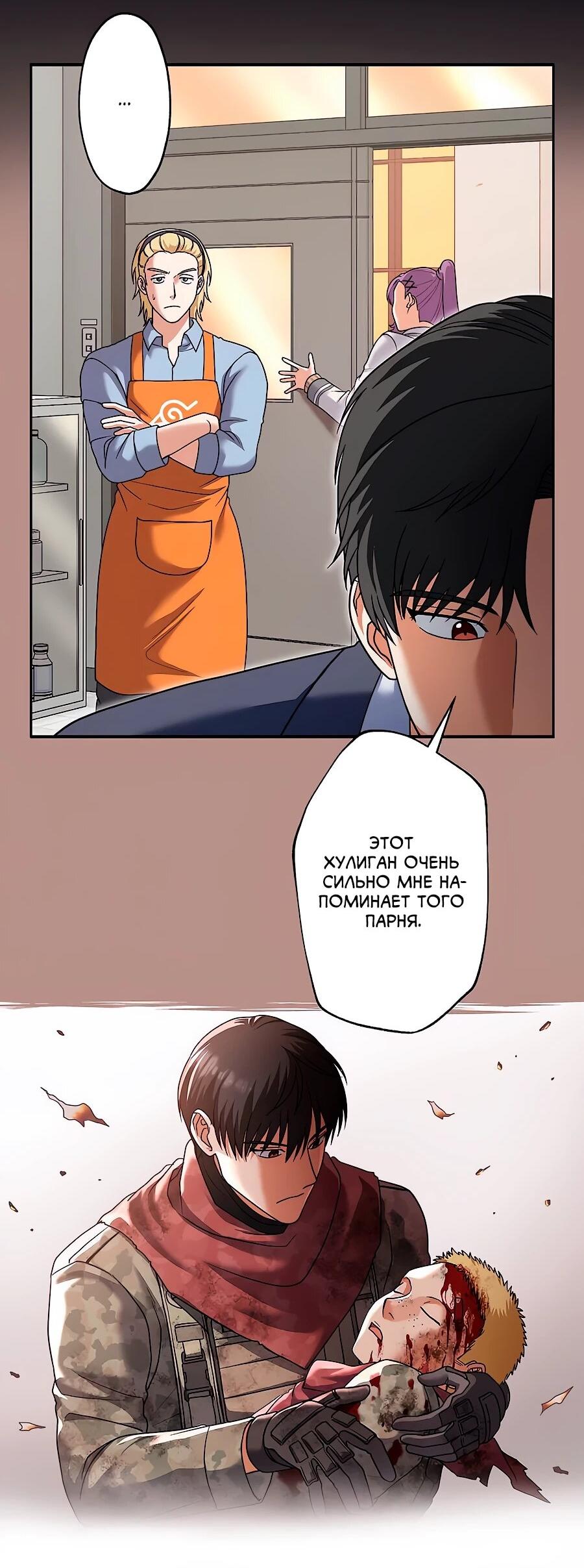 Манга Крутой Учитель Курэнай - Глава 11 Страница 47