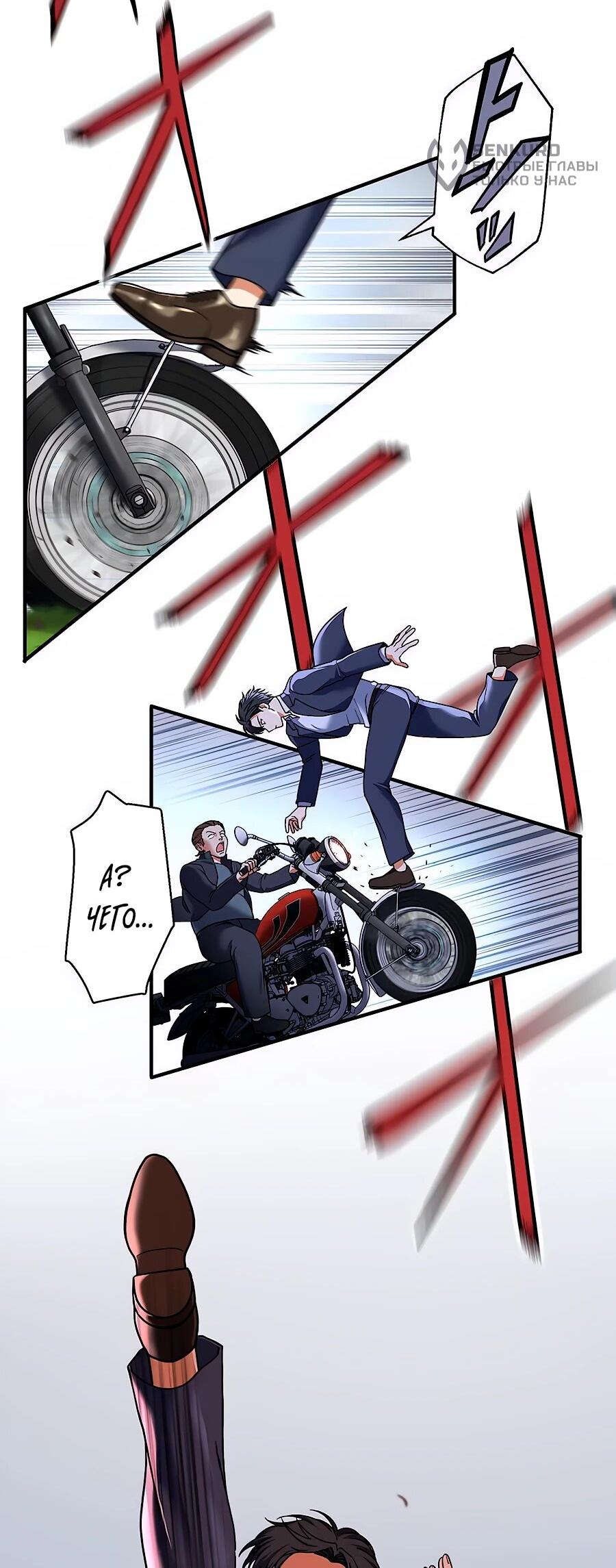 Манга Крутой Учитель Курэнай - Глава 11 Страница 5