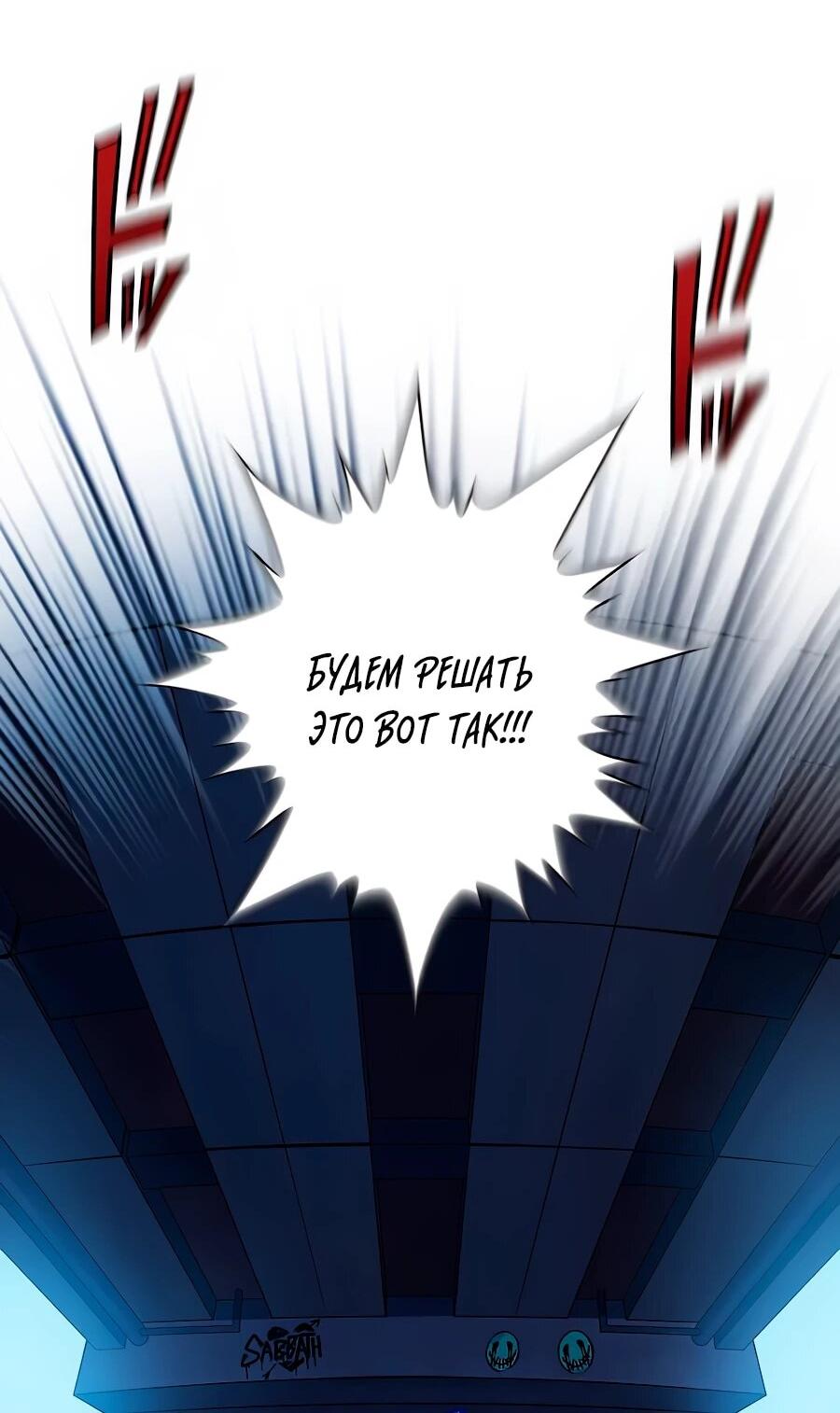 Манга Крутой Учитель Курэнай - Глава 11 Страница 24