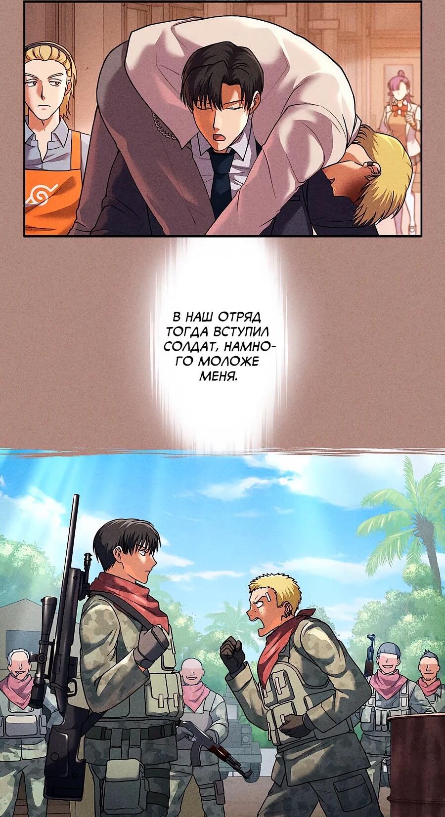 Манга Крутой Учитель Курэнай - Глава 11 Страница 41