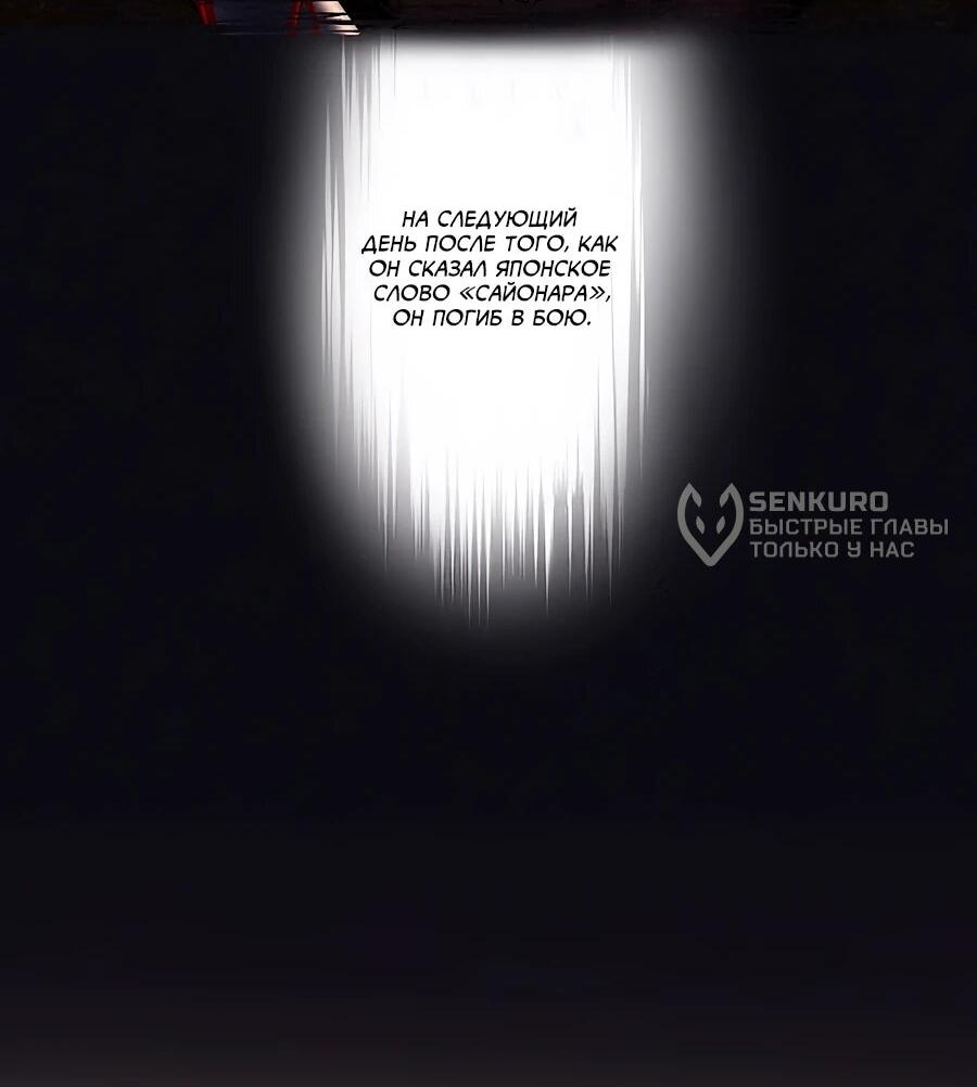 Манга Крутой Учитель Курэнай - Глава 11 Страница 46