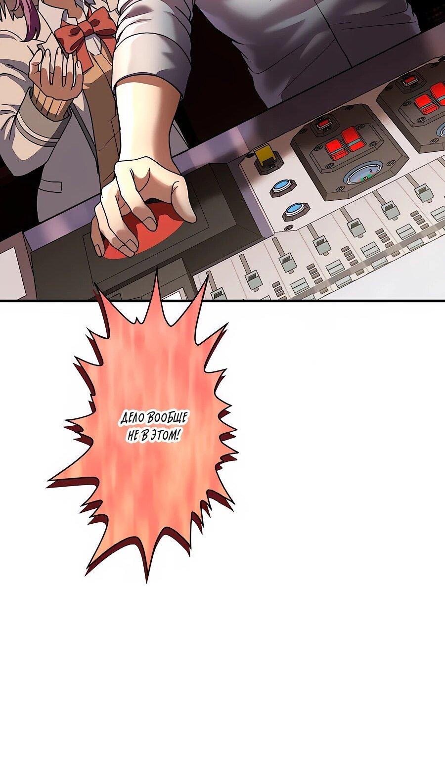 Манга Крутой Учитель Курэнай - Глава 11 Страница 34