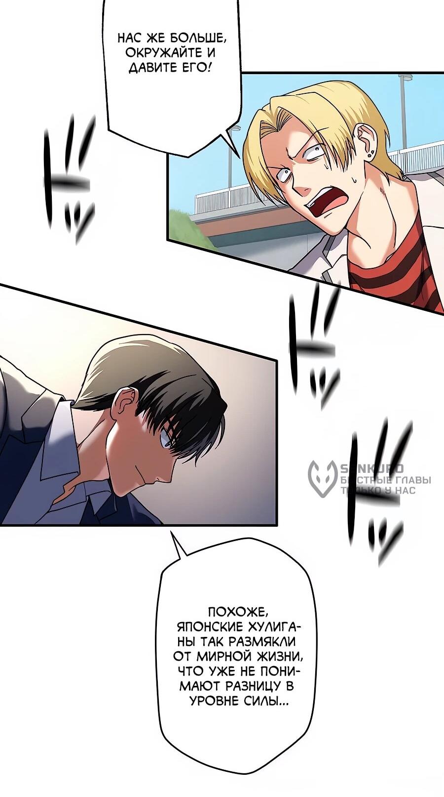 Манга Крутой Учитель Курэнай - Глава 11 Страница 12