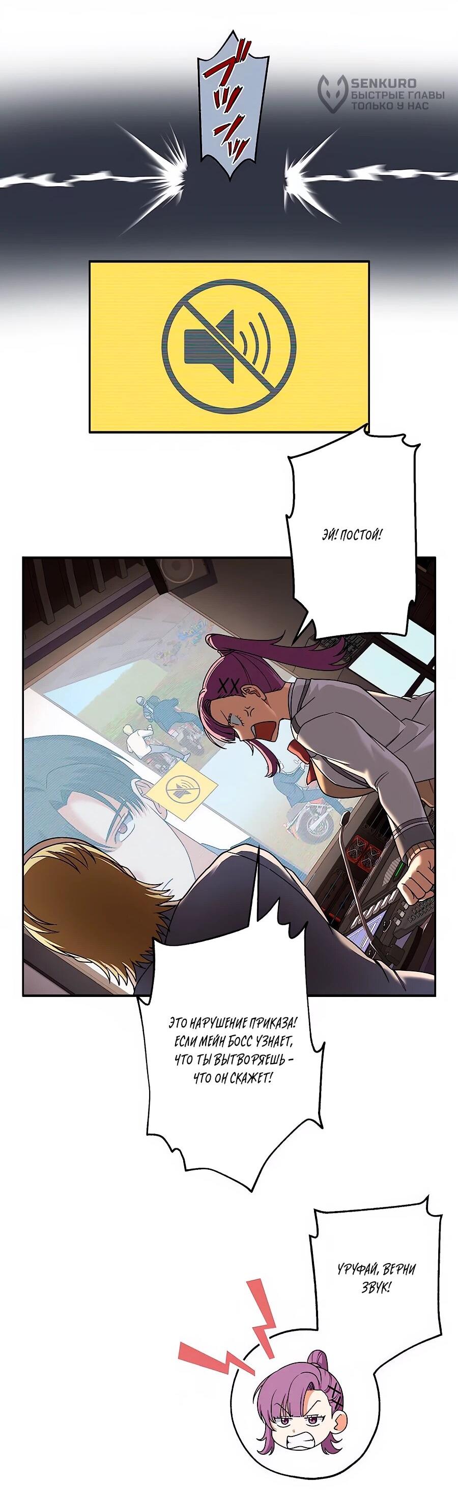 Манга Крутой Учитель Курэнай - Глава 11 Страница 32