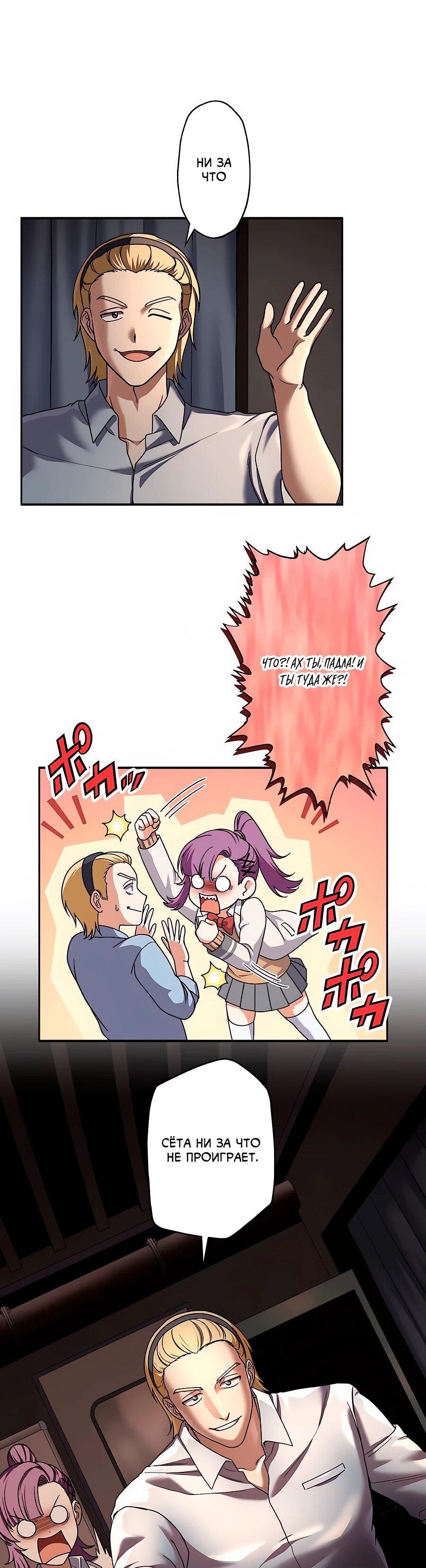 Манга Крутой Учитель Курэнай - Глава 11 Страница 33