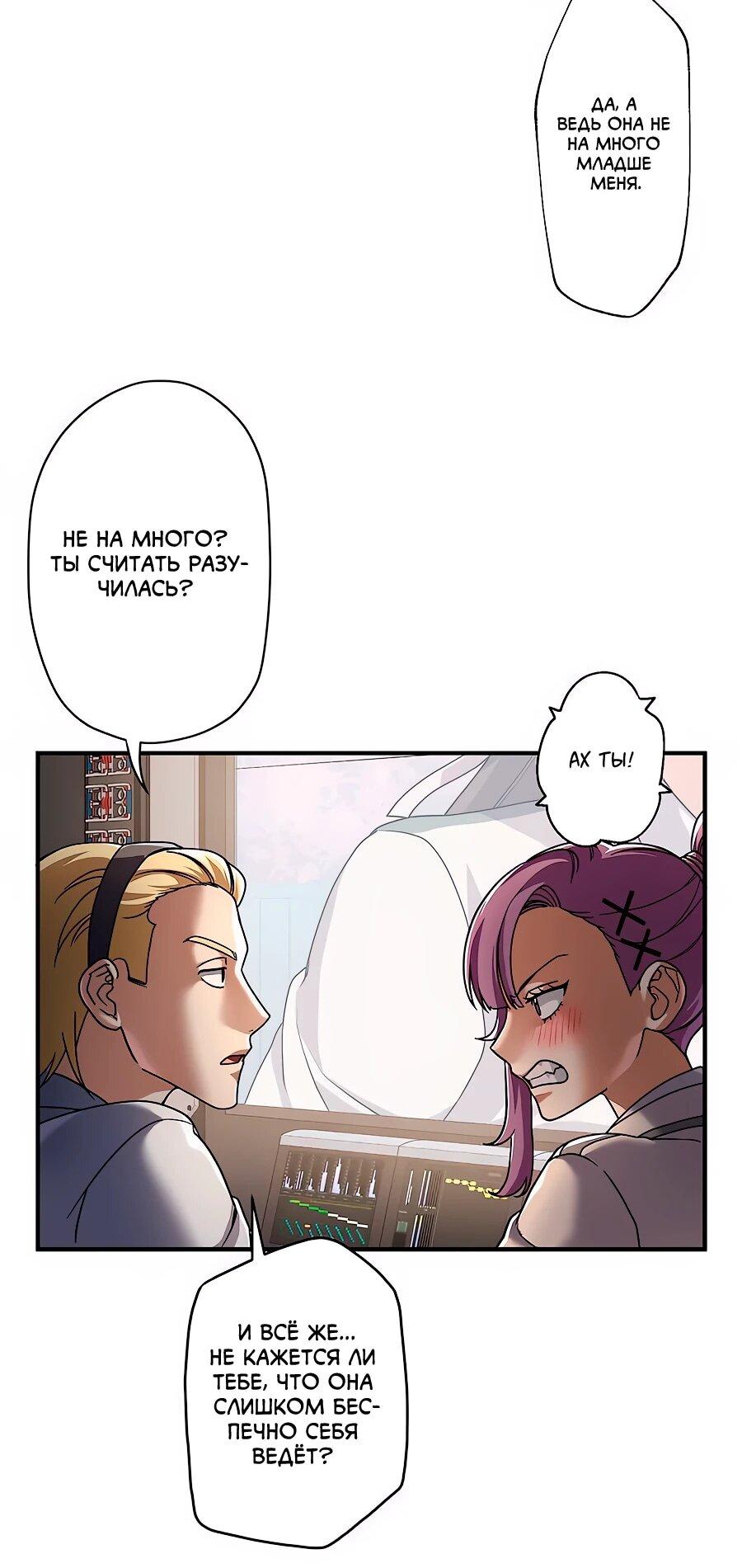 Манга Крутой Учитель Курэнай - Глава 10 Страница 6