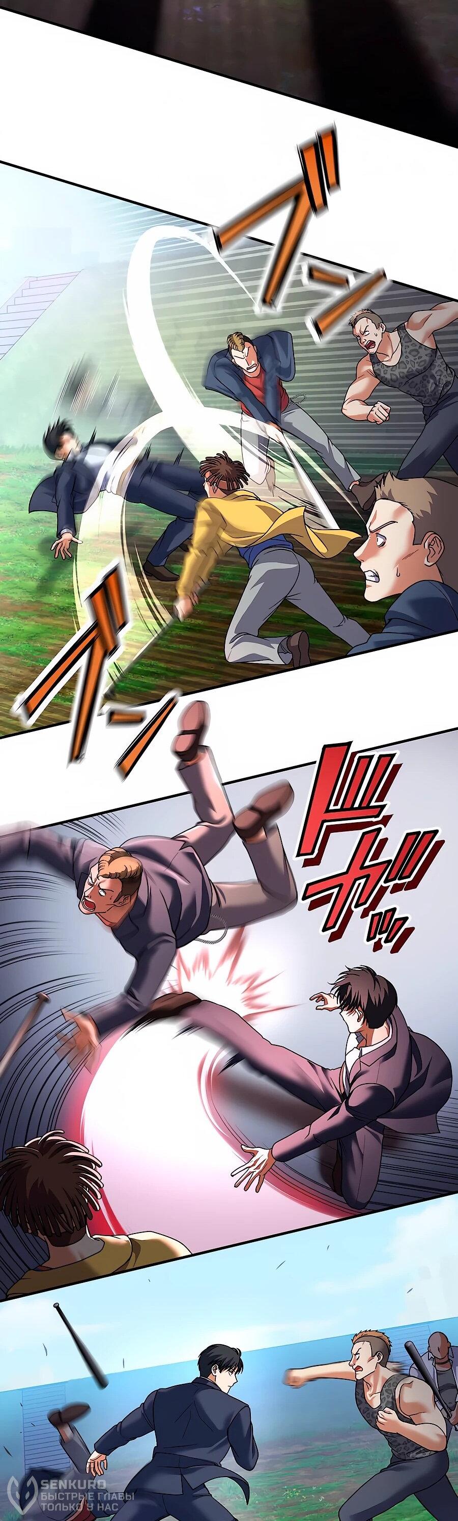 Манга Крутой Учитель Курэнай - Глава 10 Страница 38