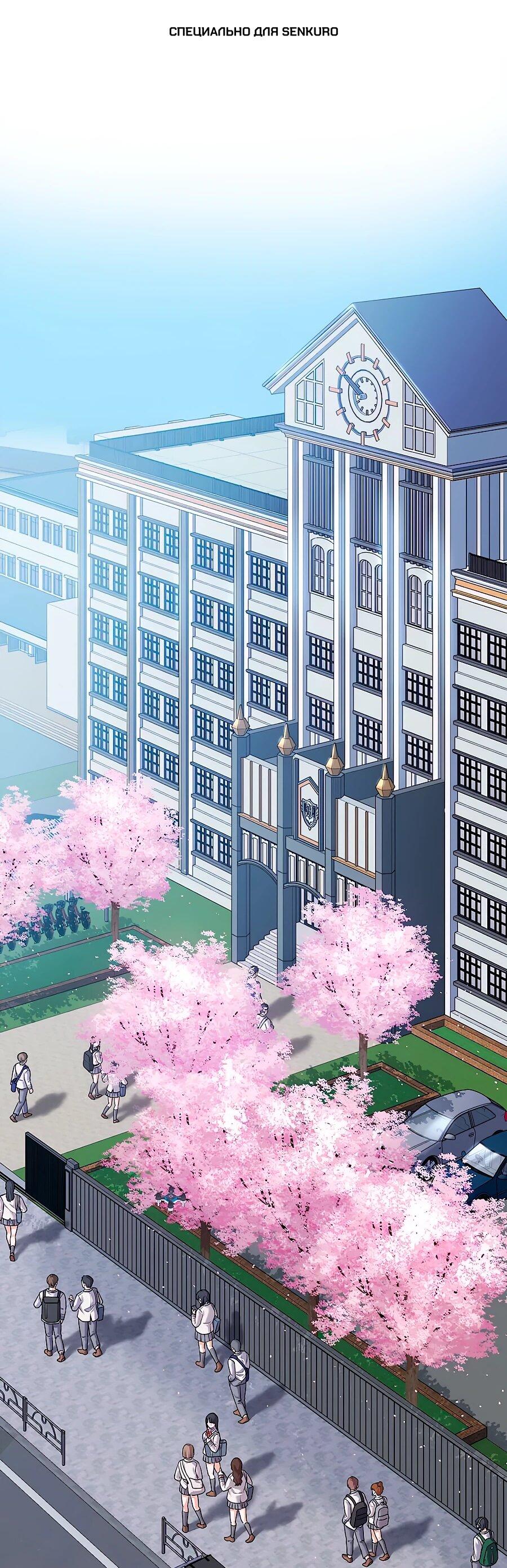 Манга Крутой Учитель Курэнай - Глава 10 Страница 1