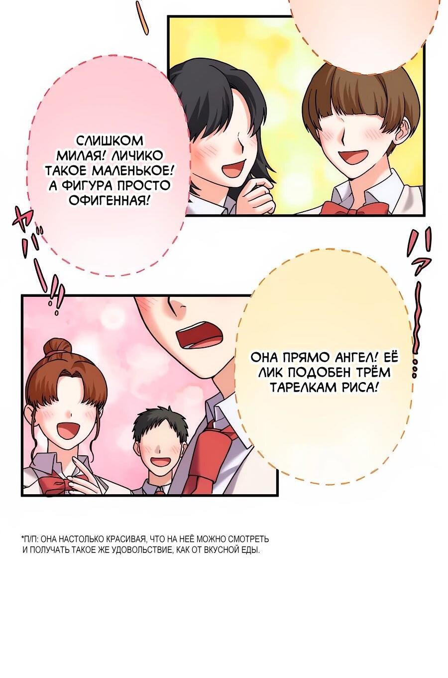 Манга Крутой Учитель Курэнай - Глава 10 Страница 3