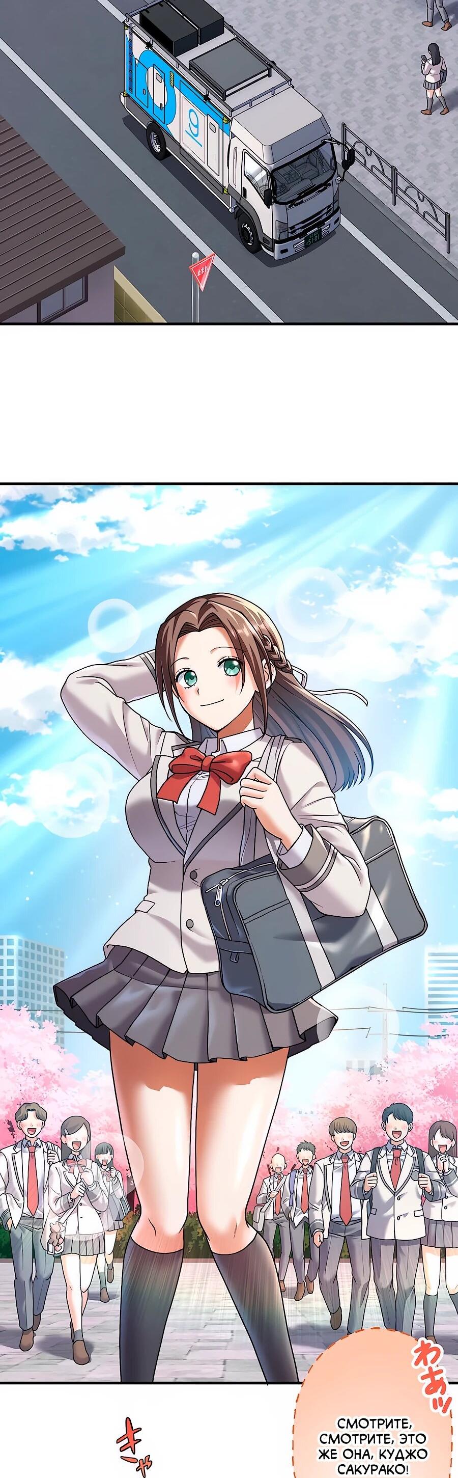 Манга Крутой Учитель Курэнай - Глава 10 Страница 2