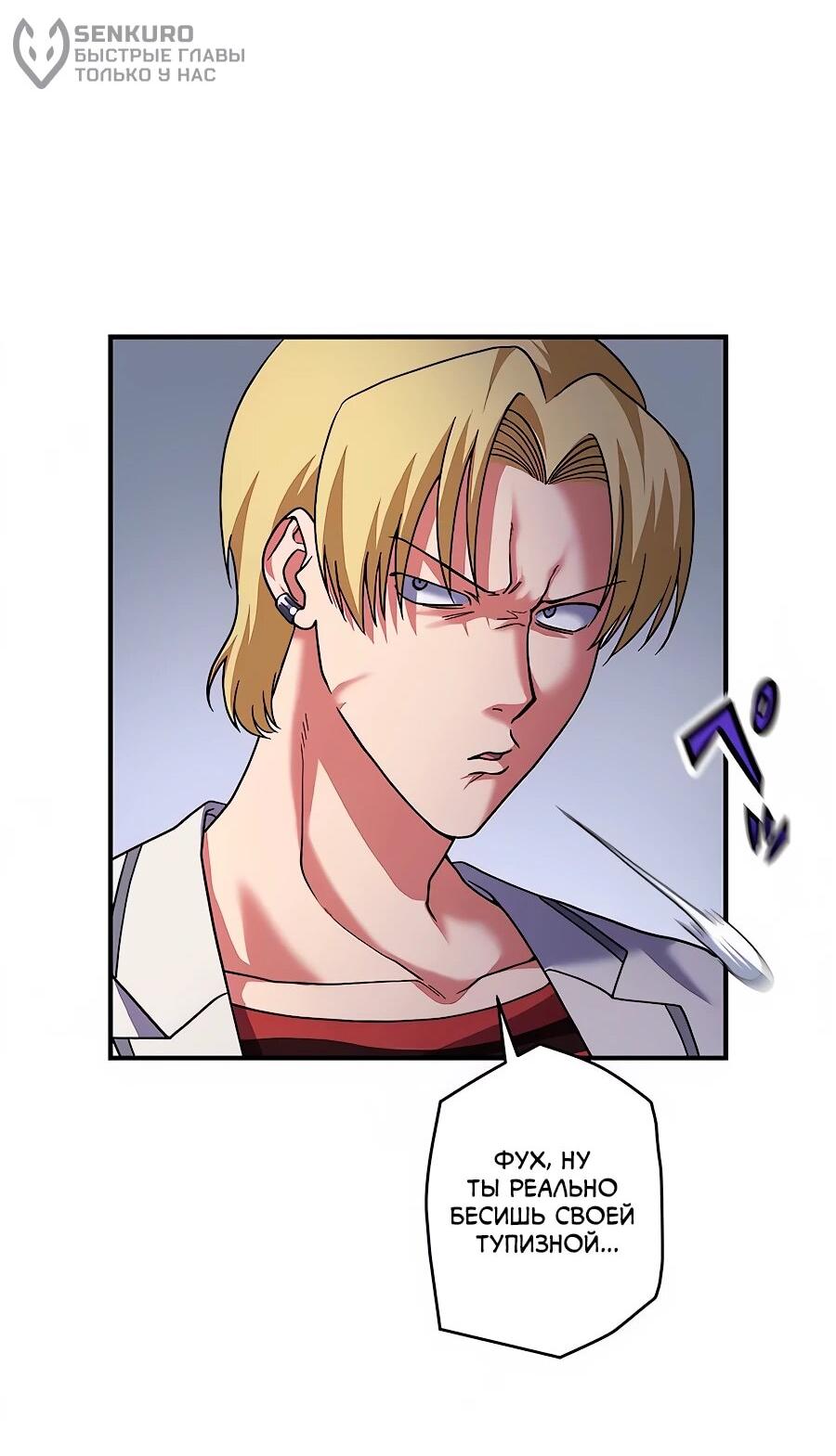 Манга Крутой Учитель Курэнай - Глава 10 Страница 35