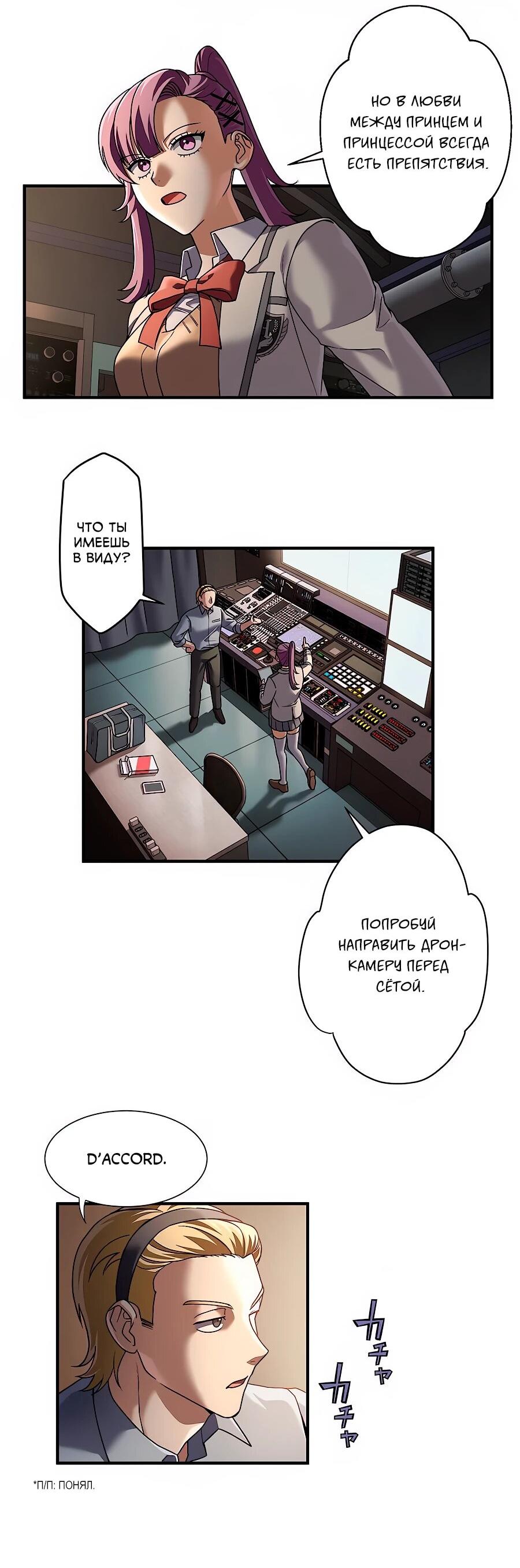 Манга Крутой Учитель Курэнай - Глава 10 Страница 17