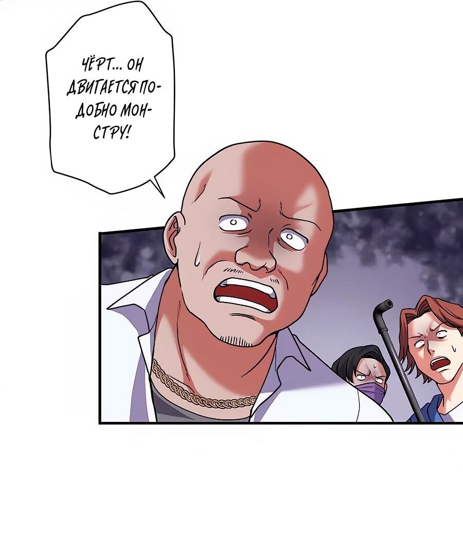 Манга Крутой Учитель Курэнай - Глава 10 Страница 40