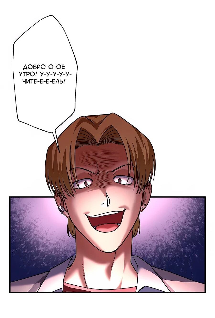 Манга Крутой Учитель Курэнай - Глава 10 Страница 21