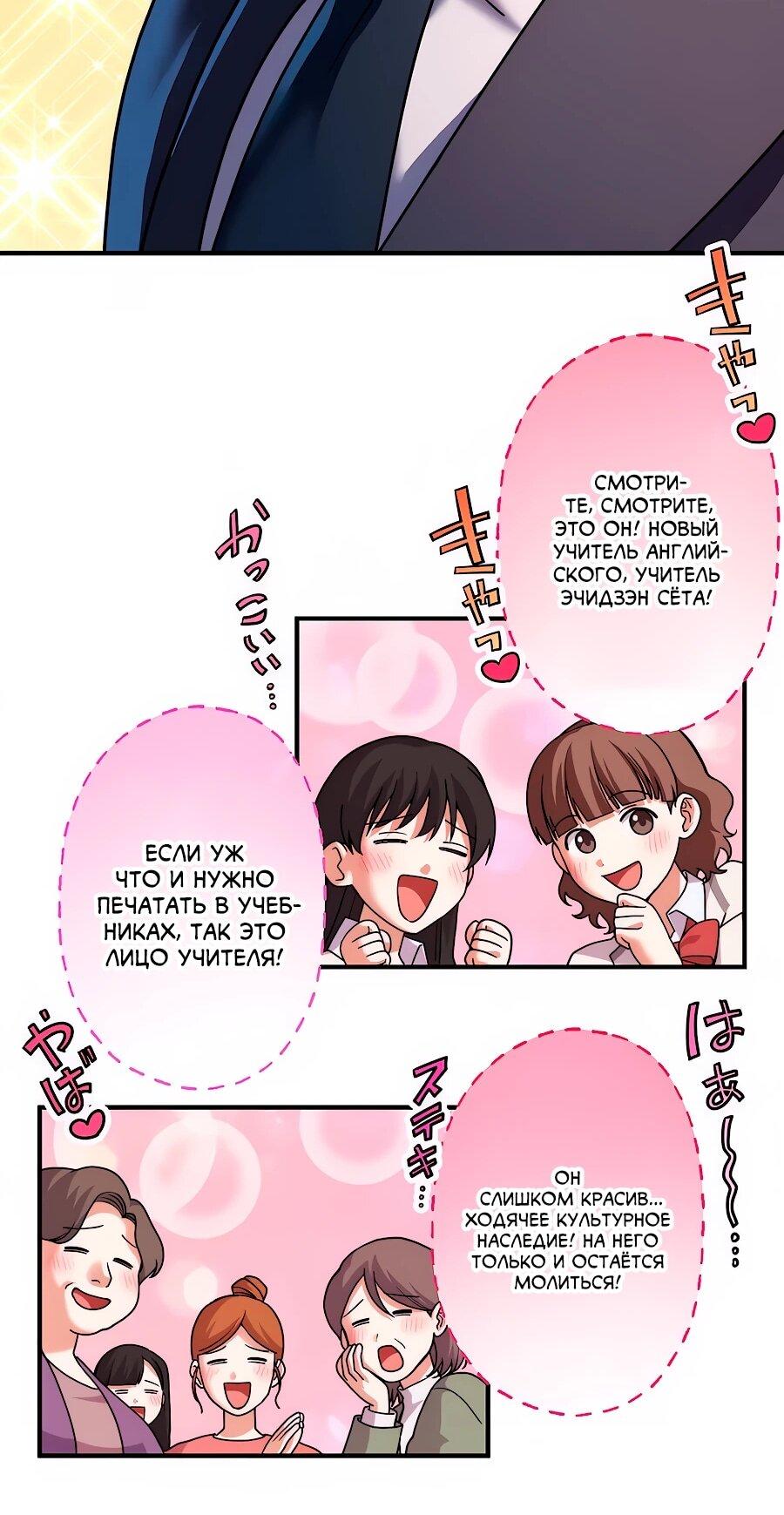 Манга Крутой Учитель Курэнай - Глава 10 Страница 15