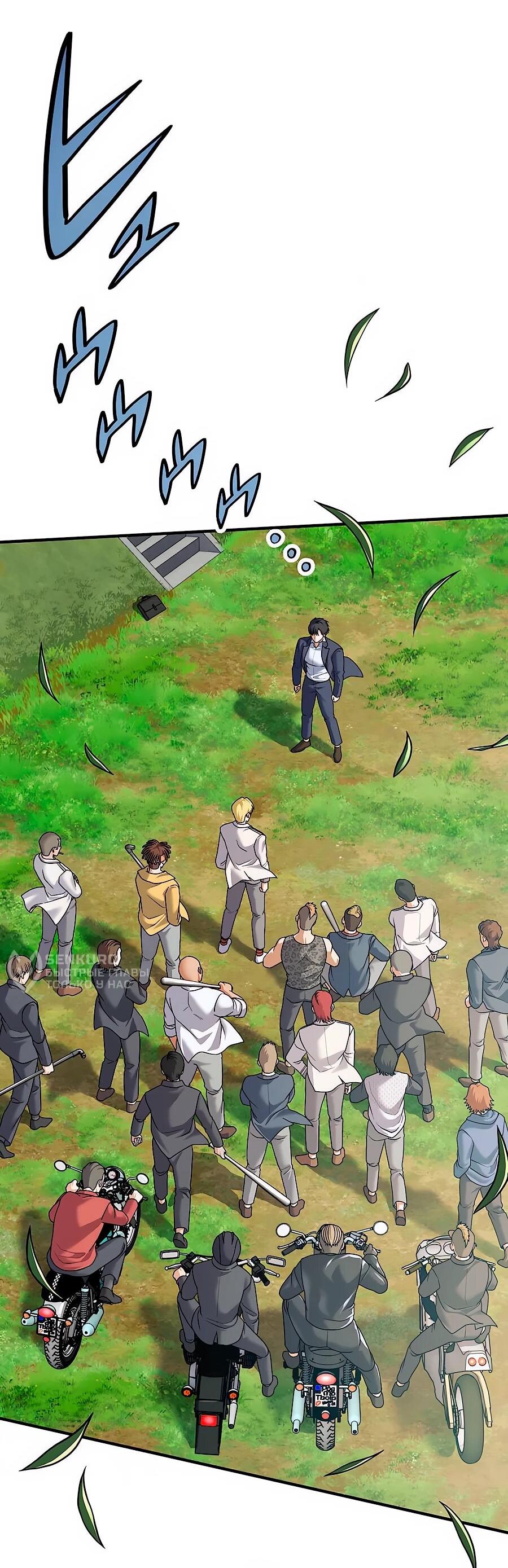 Манга Крутой Учитель Курэнай - Глава 10 Страница 31