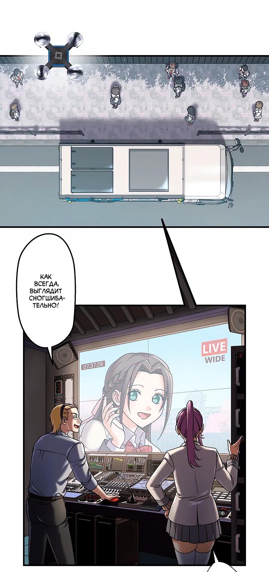 Манга Крутой Учитель Курэнай - Глава 10 Страница 5