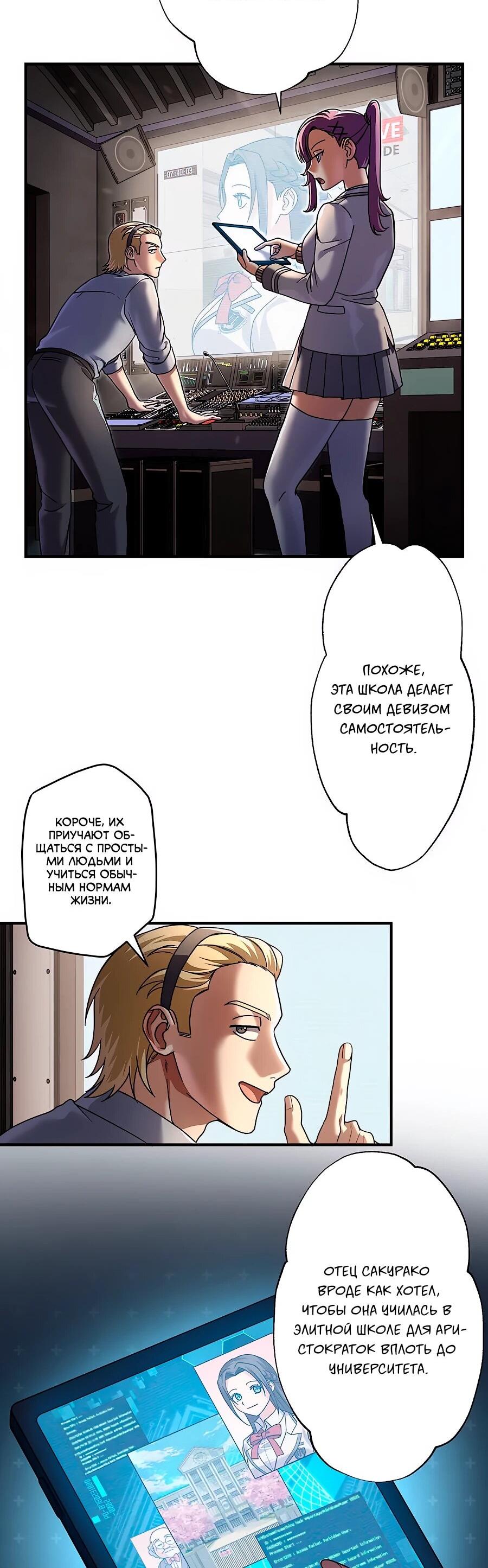 Манга Крутой Учитель Курэнай - Глава 10 Страница 10