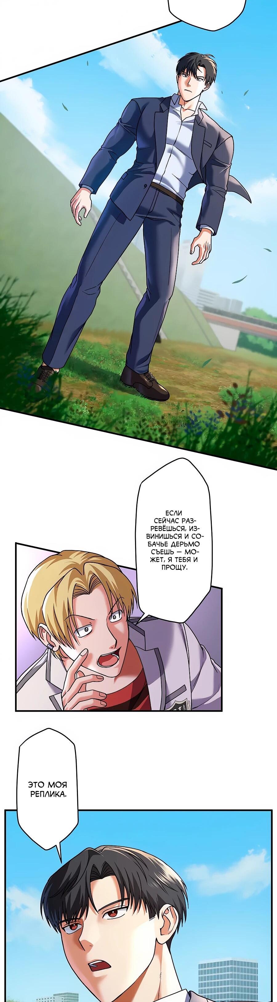 Манга Крутой Учитель Курэнай - Глава 10 Страница 33